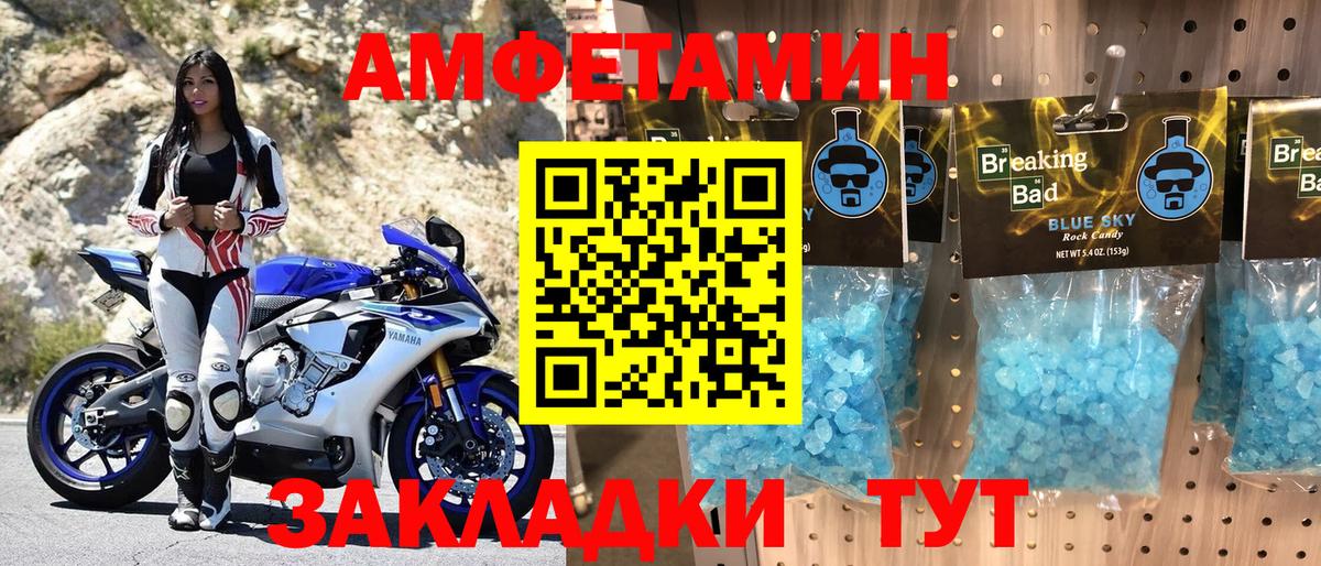 Amphetamine  Вход с VPN  Качканар  АМФЕТАМИН 98% 