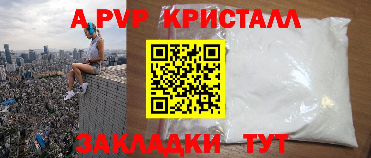 А ПВП  Alpha-PVP VHQ  Alfa_PVP СК  Alpha PVP СК КРИС  Вход с VPN  Качканар 