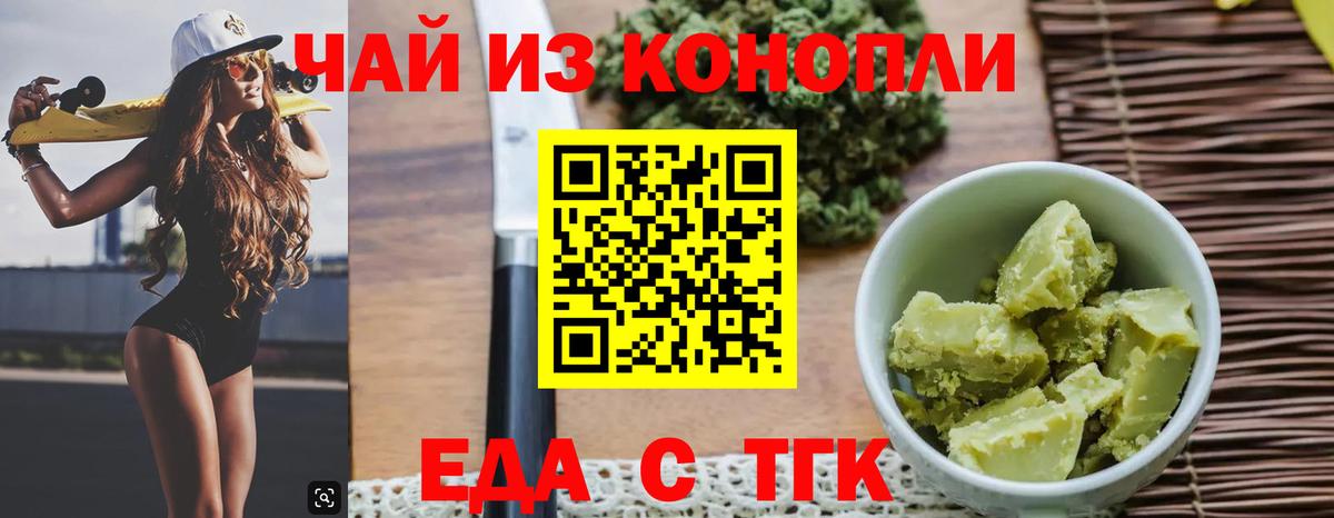 Качканар  Еда ТГК марихуана  Вход с VPN 