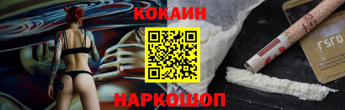 Кокаин Боливия  Cocaine FishScale  Вход с VPN  Качканар 
