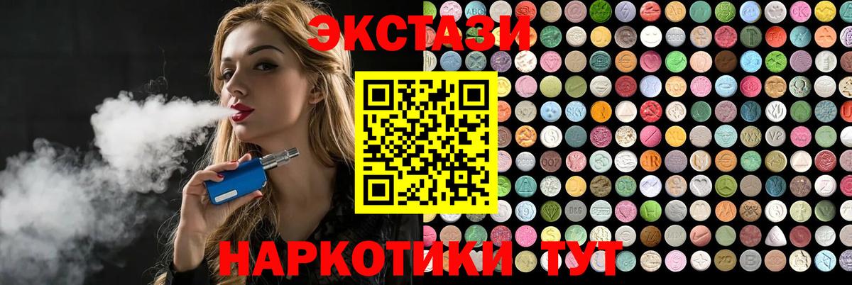 Ecstasy диски Качканар