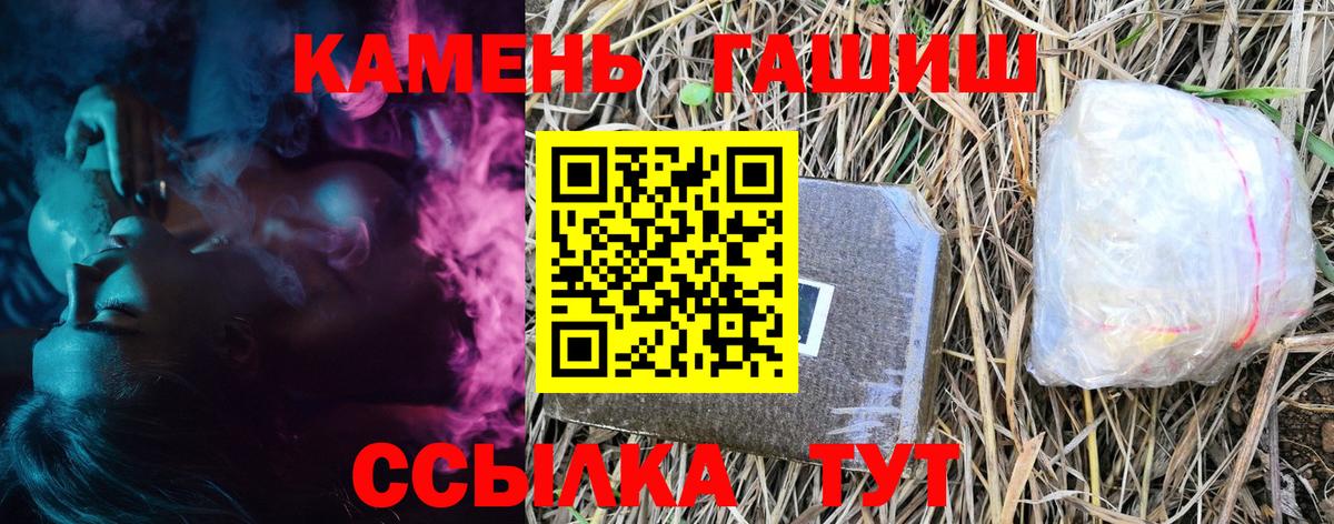 Качканар  ГАШИШ хэш  Вход с VPN 