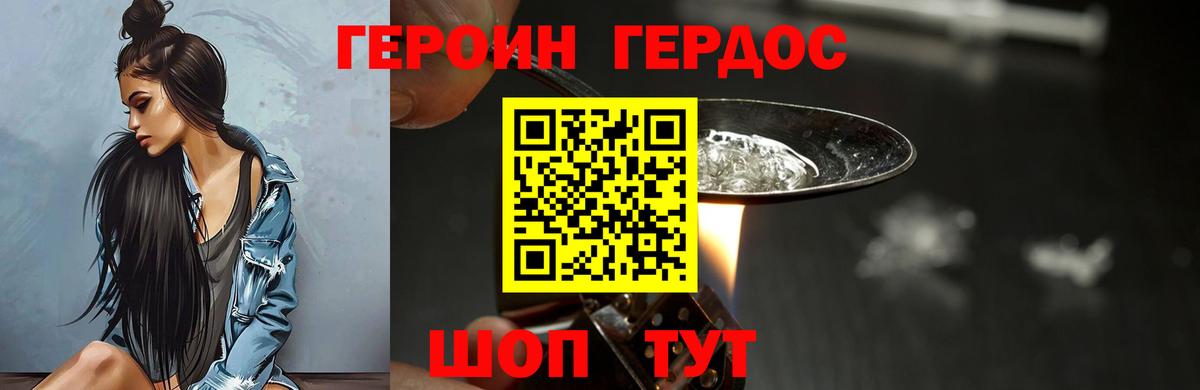 ГЕРОИН афганец Качканар