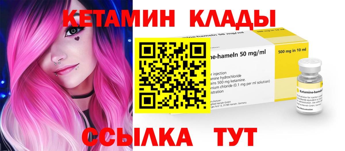 Кетамин VHQ  КЕТАМИН VHQ  Вход с VPN  Качканар 