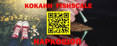 спайс Ипатово