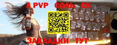 спайс Ипатово