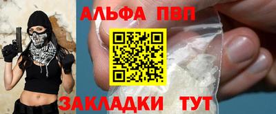 ALPHA PVP Ирбит