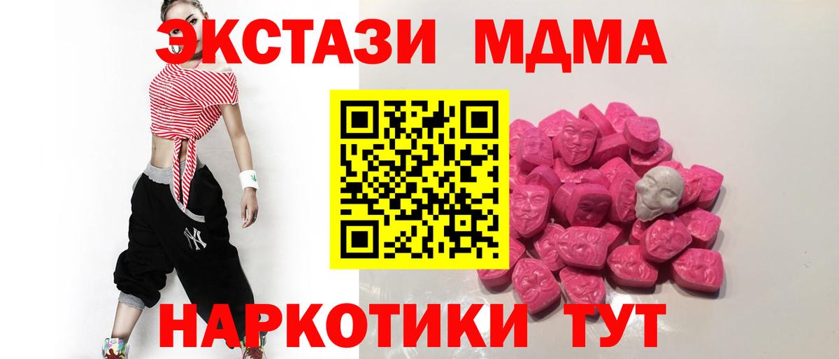 MDMA Molly  Вход с VPN  Качканар  МДМА  MDMA кристаллы 