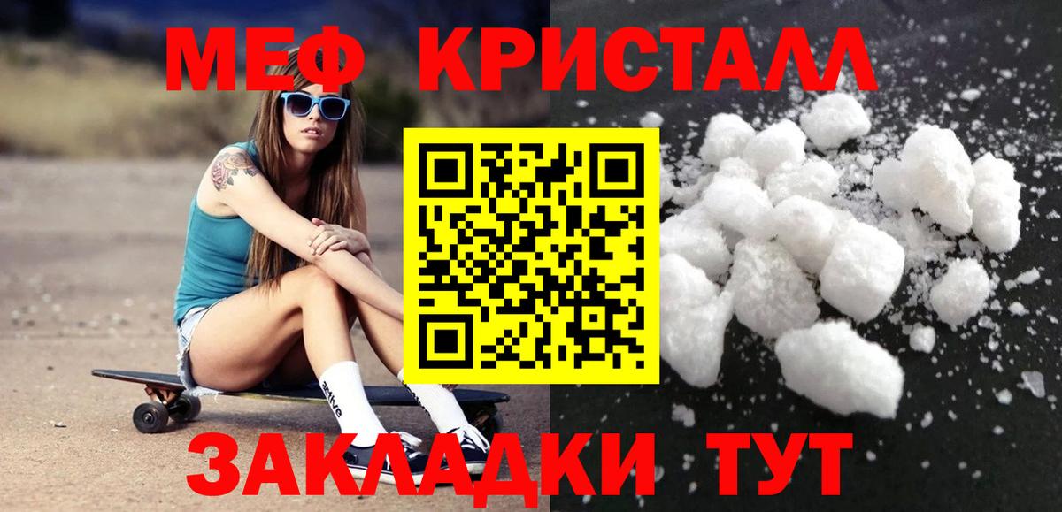Меф мука Качканар
