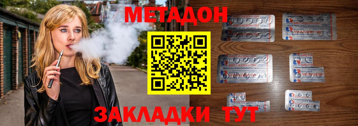 Качканар  Метадон кристалл  Вход с VPN 