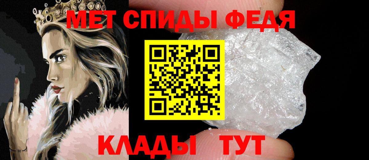 МЕТАМФЕТАМИН мет  Вход с VPN  Качканар 