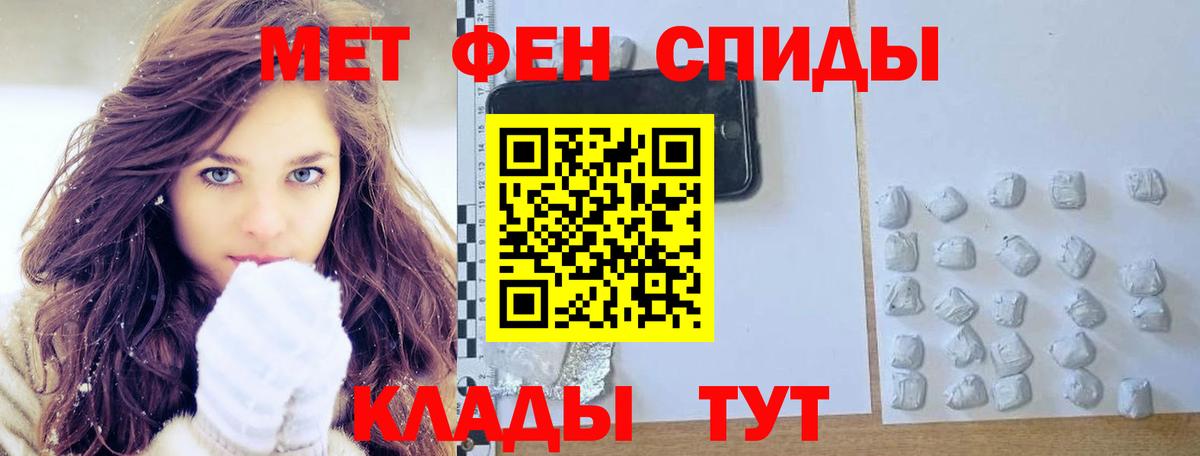 Первитин винт Качканар