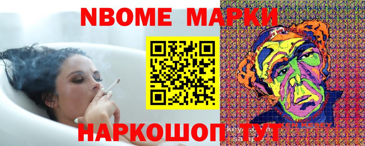 Качканар  Наркотические марки 1500мкг  Вход с VPN 