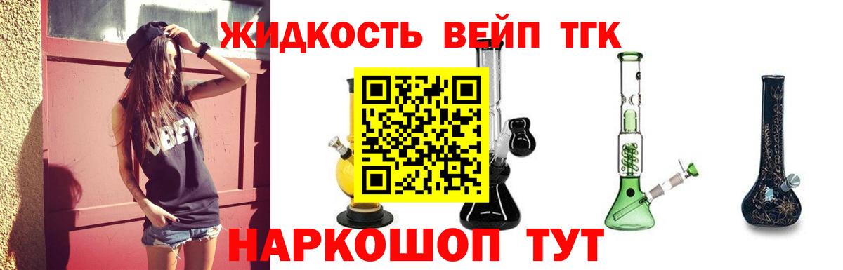 продажа наркотиков  ТГК гашишное масло  Дистиллят ТГК вейп с тгк  Вход с VPN  Качканар 