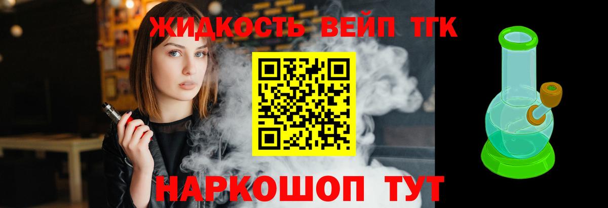 Дистиллят ТГК гашишное масло Качканар